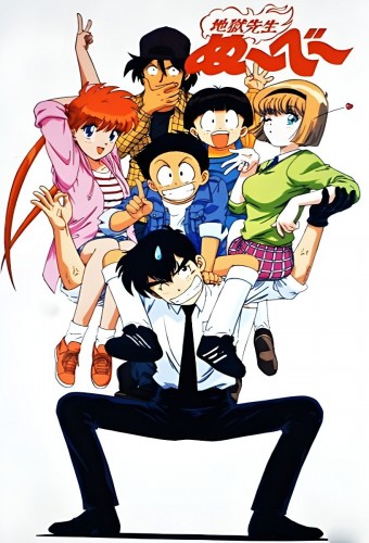 Jigoku Sensei Nube – plakat anime