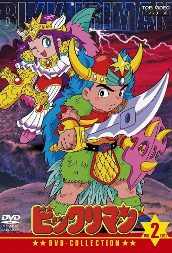 Bikkuriman – plakat anime