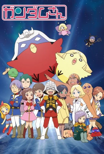 Kidou Senshi Gundam-san – plakat anime