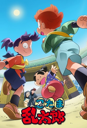 Nintama Rantarou – plakat anime