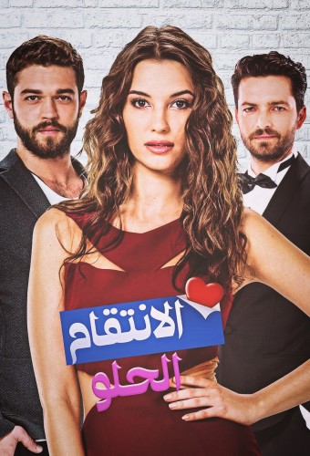 Tatlı İntikam dizi afişi (2016)