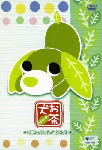 Ocha-ken: Chokotto Monogatari – plakat anime
