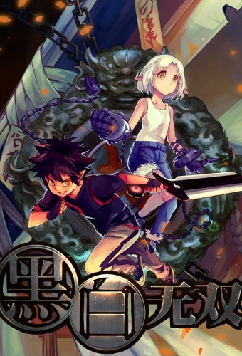 Heibai Wushuang – plakat anime