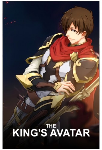 Quanzhi Gaoshou – plakat anime