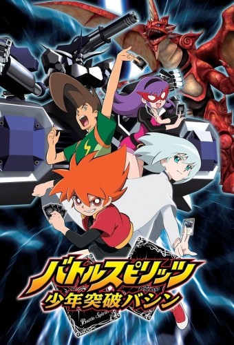 Battle Spirits: Shounen Toppa Bashin – plakat anime