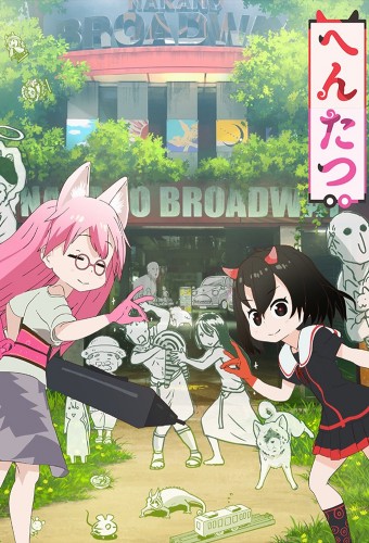 Hentatsu – plakat anime