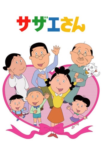 Sazae-san – plakat anime