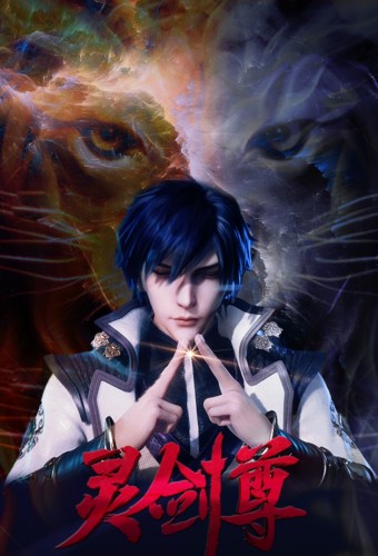 Ling Jian Zun – plakat anime