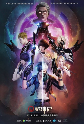 Qiang Shen Ji – plakat anime