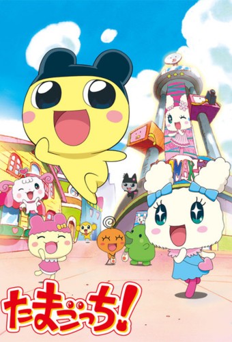 Tamagotchi! – plakat anime