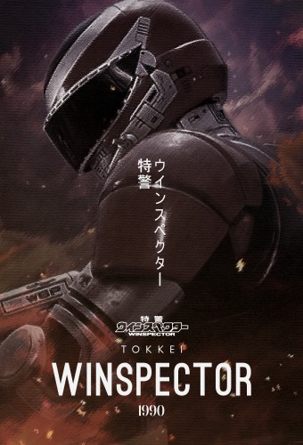 Special Rescue Police Winspector