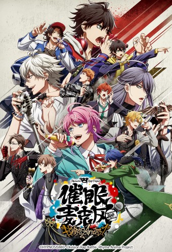 Hypnosis Mic: Division Rap Battle - Rhyme Anima + – plakat anime
