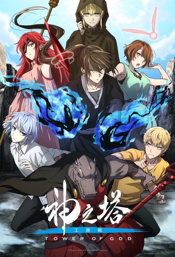 Tower Of God TV Time