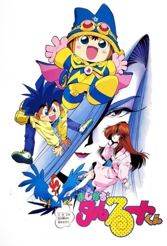 Magical★Taruruuto-kun – plakat anime