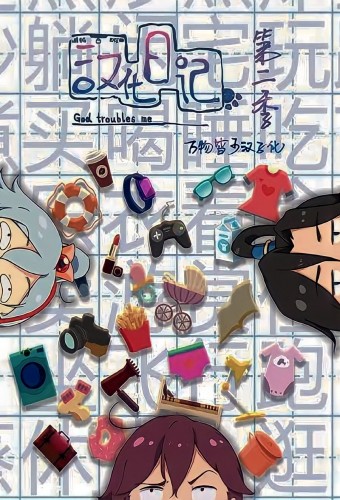 Hanhua Riji – plakat anime
