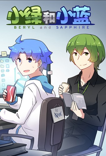 Xiao Lu He Xiao Lan – plakat anime