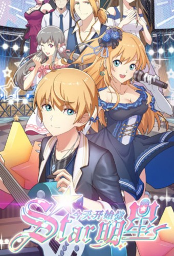 Jintian Kaishi Zuo Mingxing – plakat anime