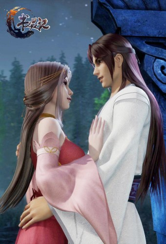 Shu Ling Ji – plakat anime