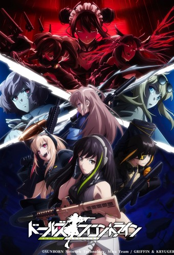 Dolls' Frontline – plakat serialu anime