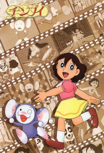 Chinpui – plakat anime