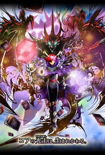 Battle Spirits: Kakumei no Galette – plakat anime