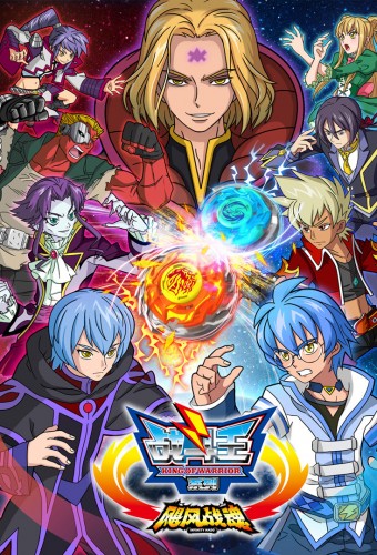 Zhandou Wang: Jufeng Zhan Hun – plakat anime