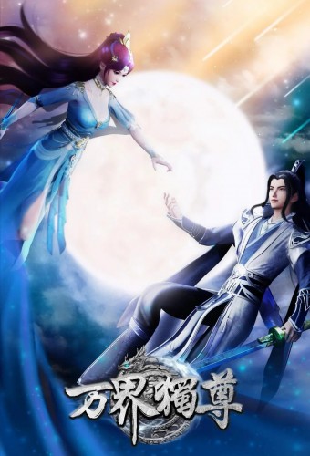 Wan Jie Du Zun – plakat anime