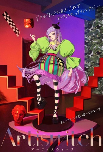 Artiswitch – plakat anime