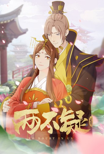 Liang Bu Yi – plakat anime
