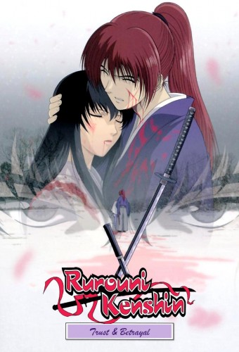 Rurouni Kenshin: Meiji Kenkaku Romantan - Tsuioku-hen – plakat anime