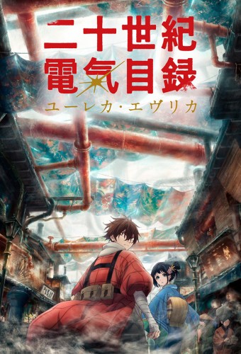 Sparks of Tomorrow poster
