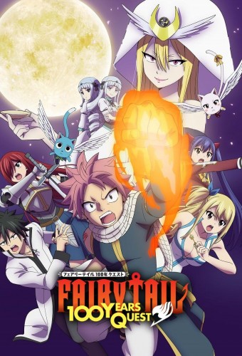 Fairy Tail: 100-nen Quest – plakat anime
