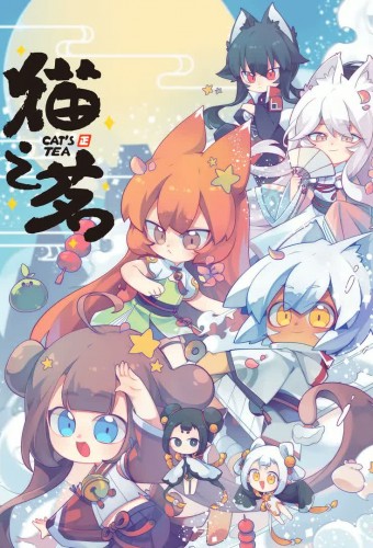 Mao Zhi Ming – plakat anime