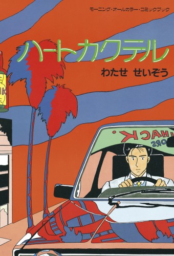 Heart Cocktail – plakat anime