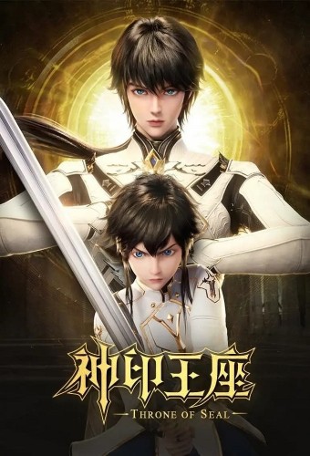 Shen Yin Wangzuo – plakat anime