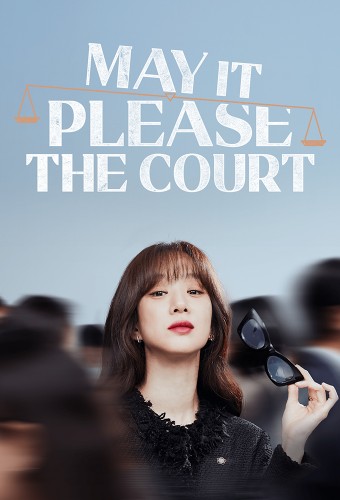 May It Please The Court