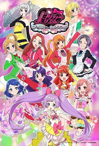 Pretty Rhythm: All Star Selection – plakat anime