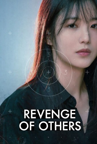 Revenge of Others