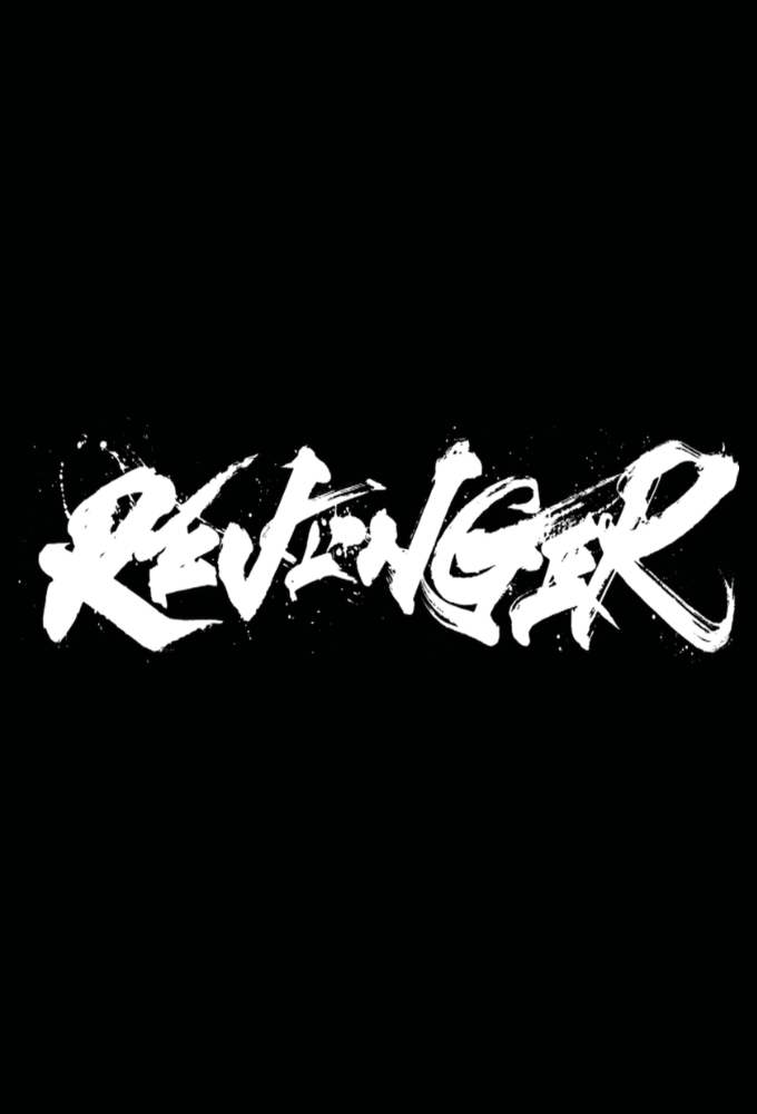 Revenger