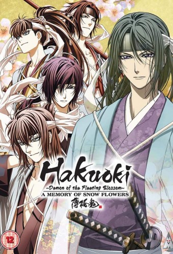Hakuouki: Sekkaroku – plakat anime