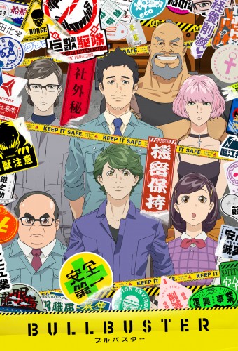 BULLBUSTER – plakat serialu anime