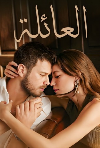 Aile dizi afişi (2023)