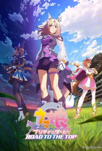 Uma Musume: Pretty Derby - Road to the Top – plakat anime