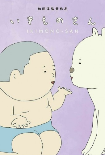 Ikimono-san – plakat anime