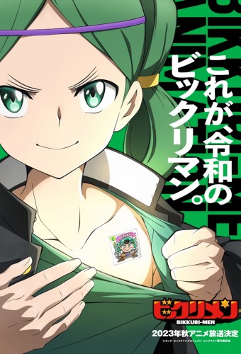 Bikkurimen – plakat anime
