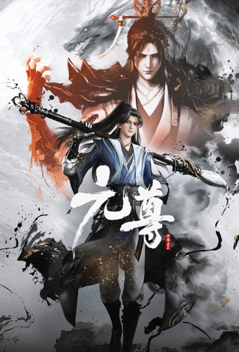 Yuan Zun – plakat anime
