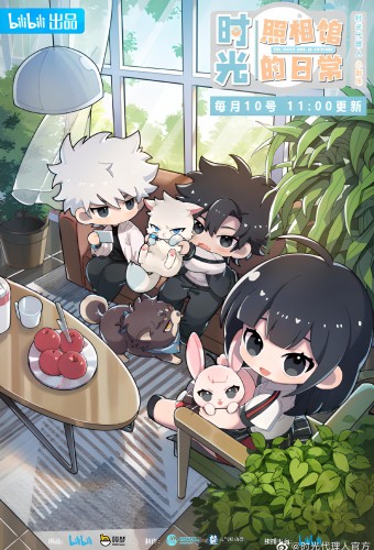Shiguang Zhaoxiangguan de Richang – plakat anime