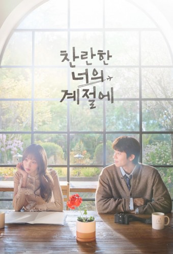 In Your Radiant Season poster