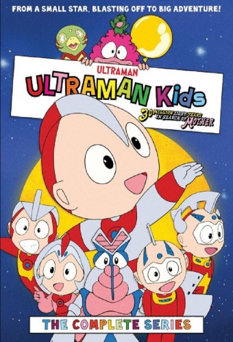 Ultraman Kids: Haha wo Tazunete 3000-man Kounen – plakat anime