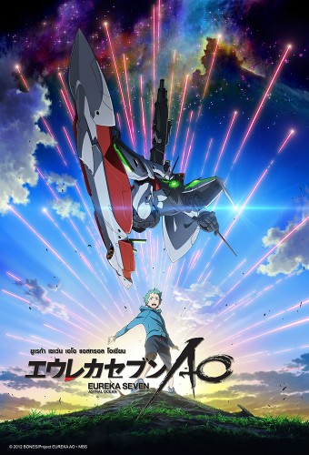 Eureka Seven AO – plakat anime